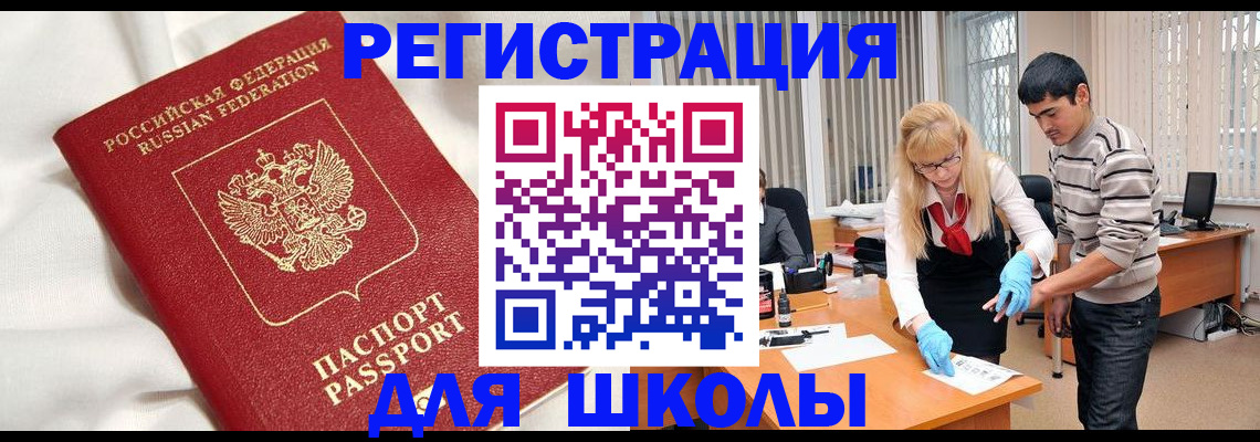 временная регистрация адрес в Сарове