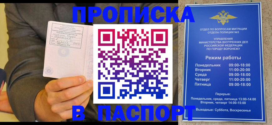 регистрация в Сарове