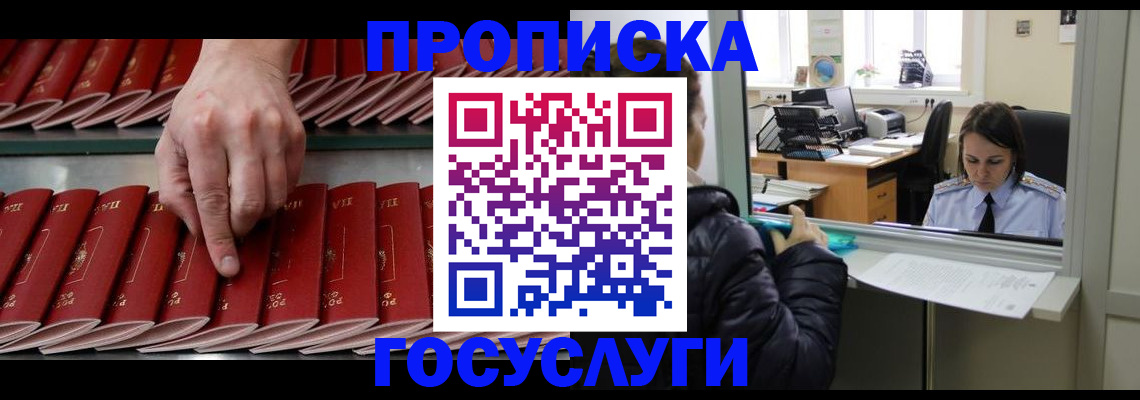 временная регистрация недорого в Сарове