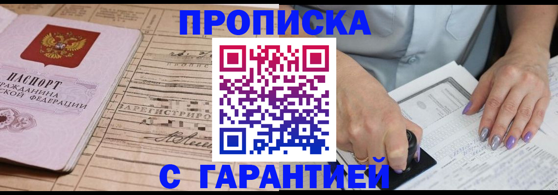 временная регистрация адрес в Сарове