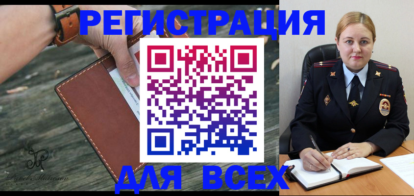 временная регистрация законно в Сарове