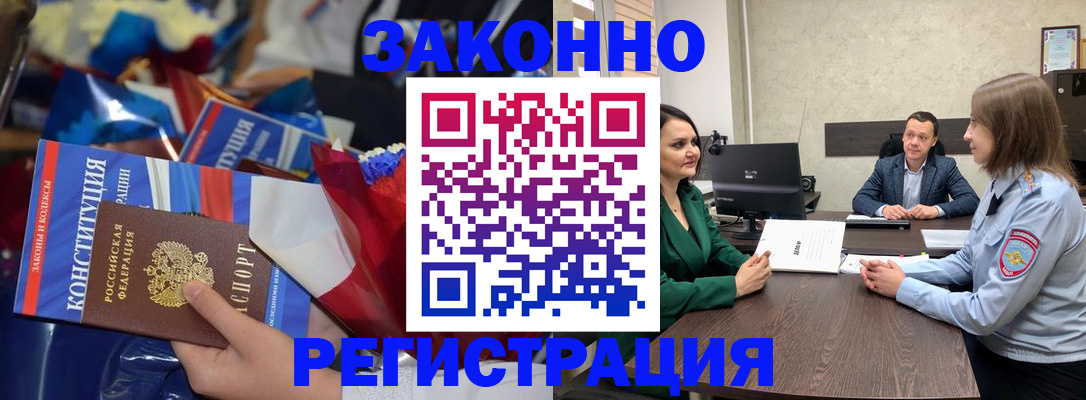 прописка 2025 в Сарове