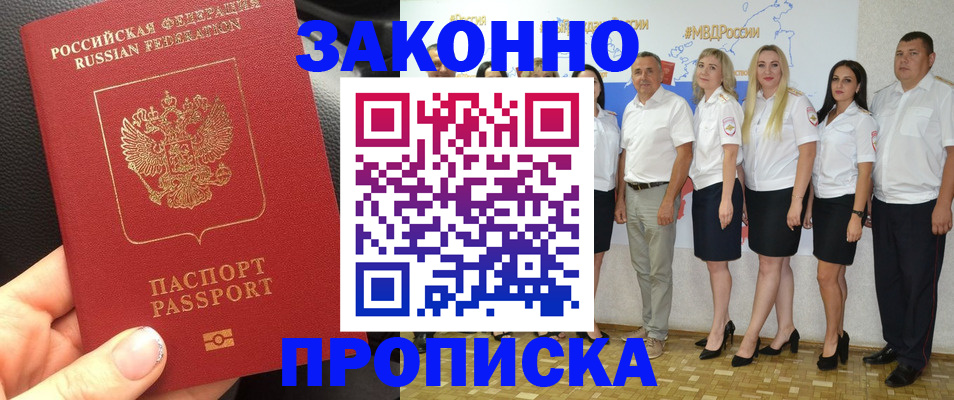 прописка от собственника в Сарове
